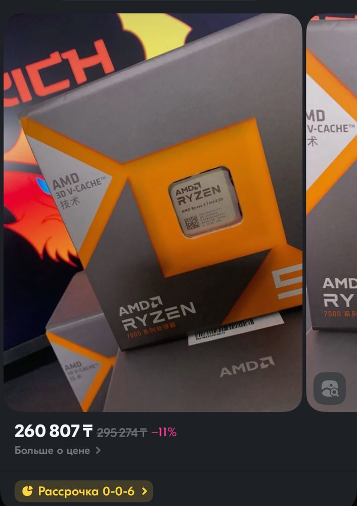 AMD Ryzen 5 7600X3D