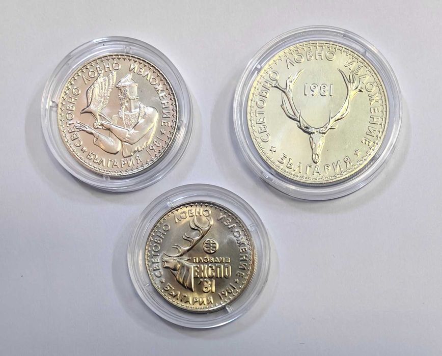 пълен сет монети Световно ловно изложение 1981 година