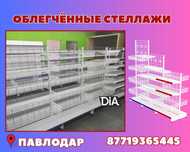 Стеллаж металлический сборный, полка стеллаж, полка металлическая pats
