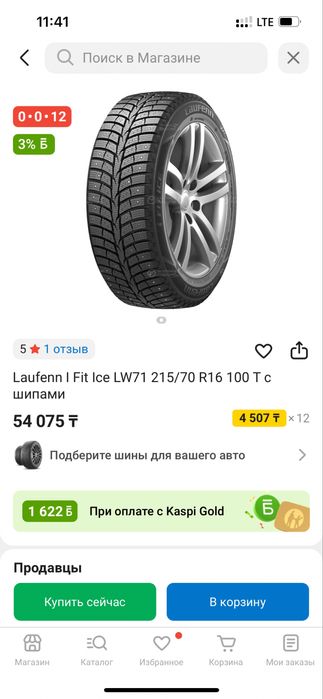 Шина laufeen R16 215/70