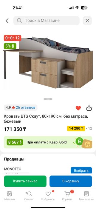 Детская кровать, новая