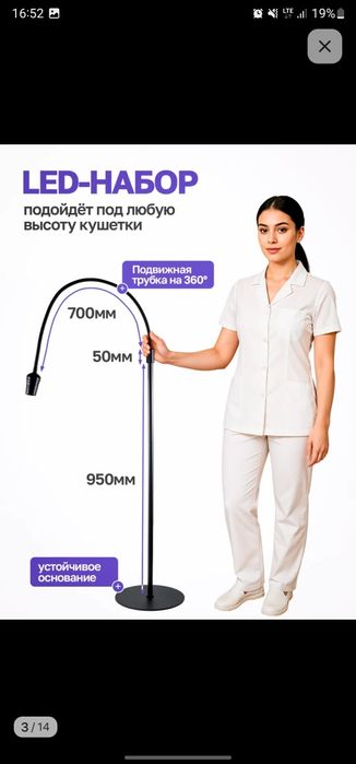 Продаётся лед лампа для наращивания ресниц