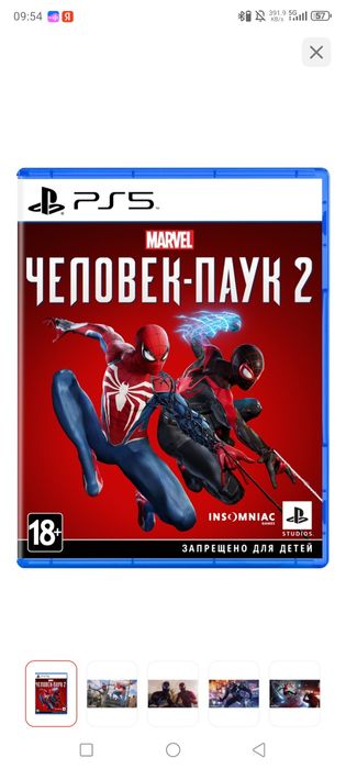 Продам диск на пс 5, человек паук 2!