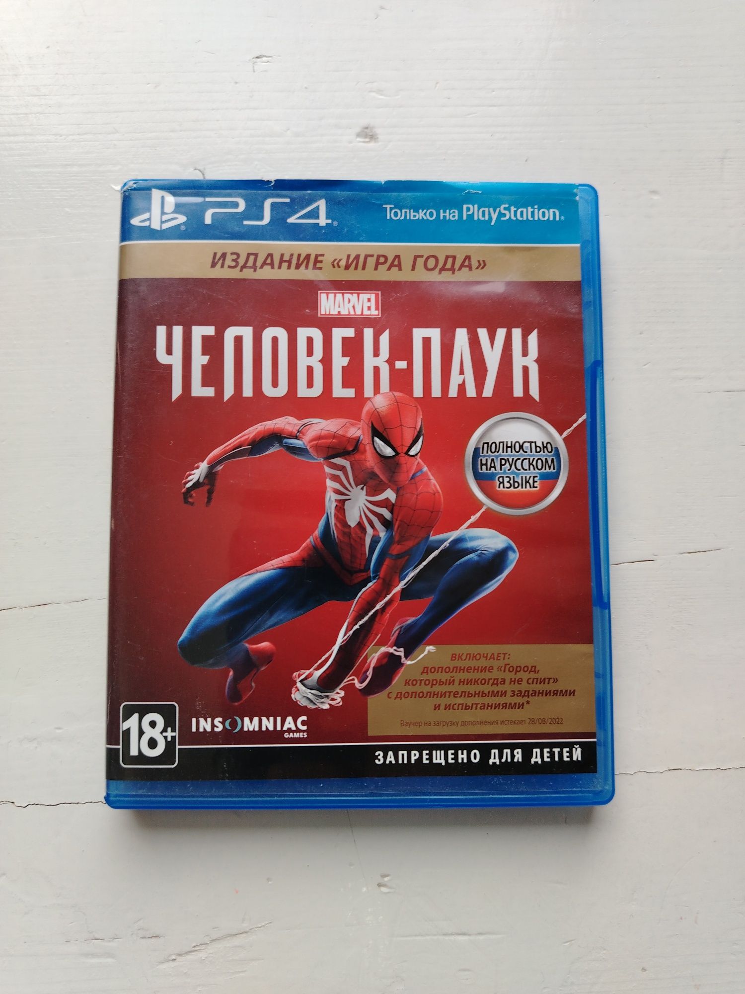 Диск "Человек паук" на PlayStation 4