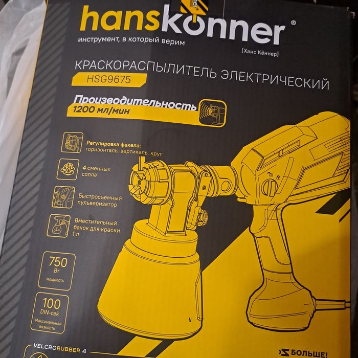 Краскопылитель электрический