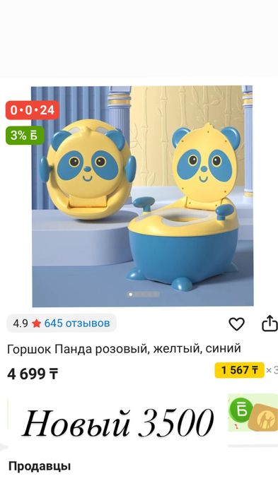 Сатылады новый горшок