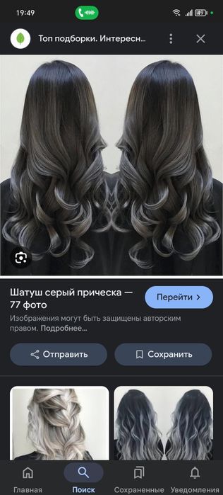 Салон красоты ладй