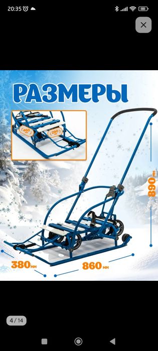 Санки детские Nika 3