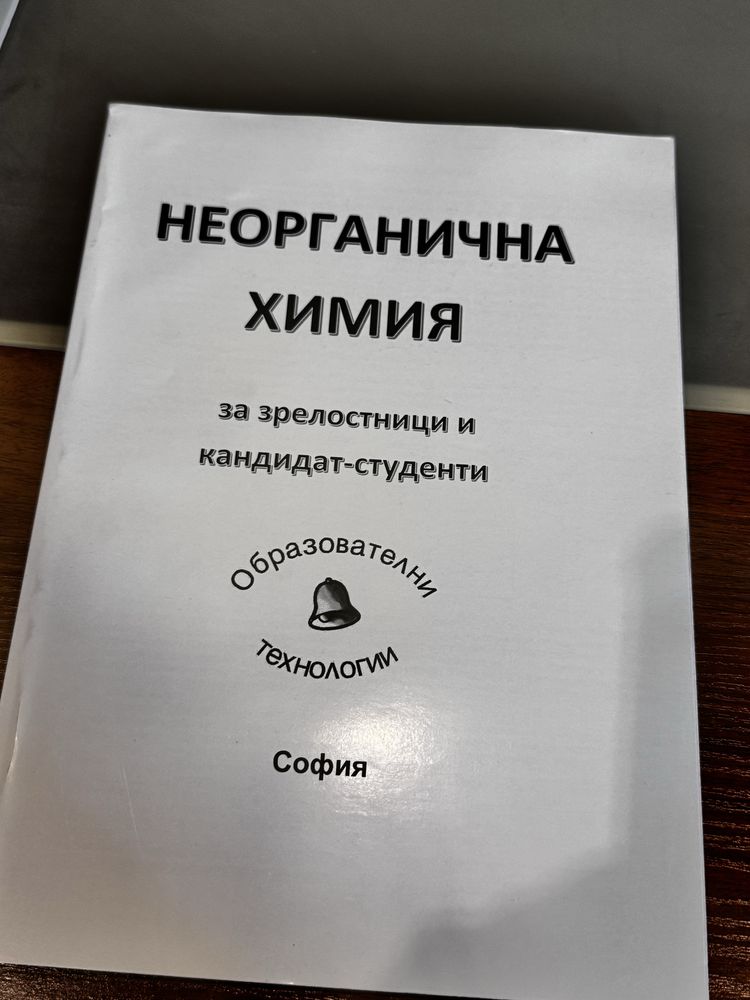 Учебници за подготовка за МУ