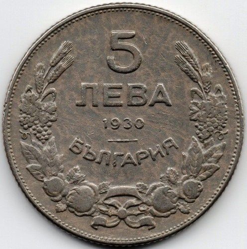 България 5 лева, 1930
