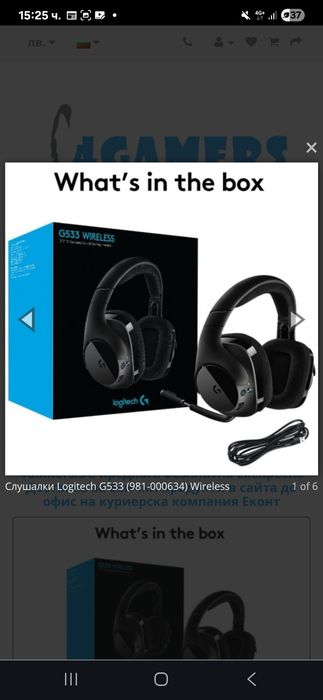 Слушалки LG [LOGITECH] G533 wireless