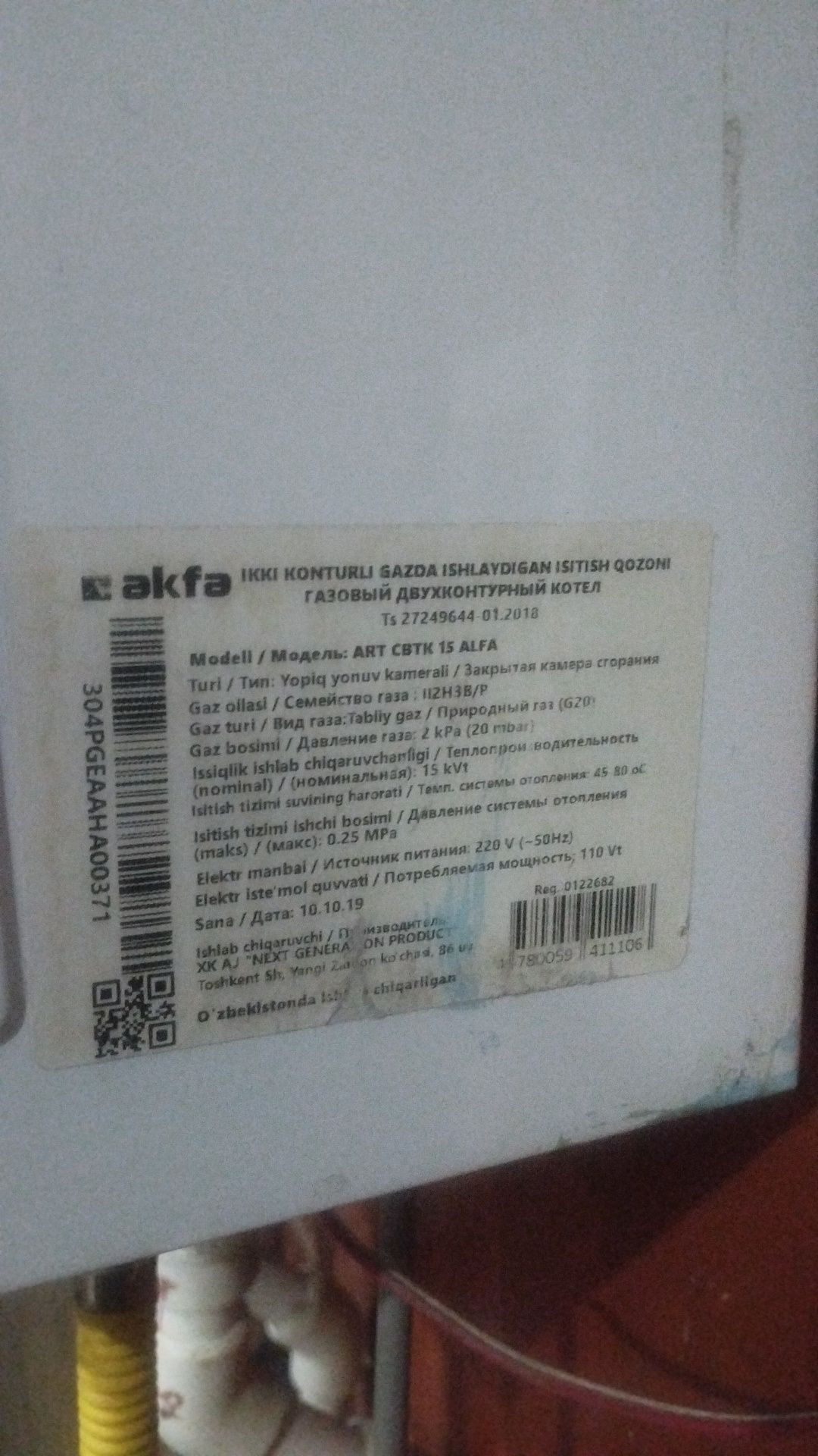 Котло двухконтурный