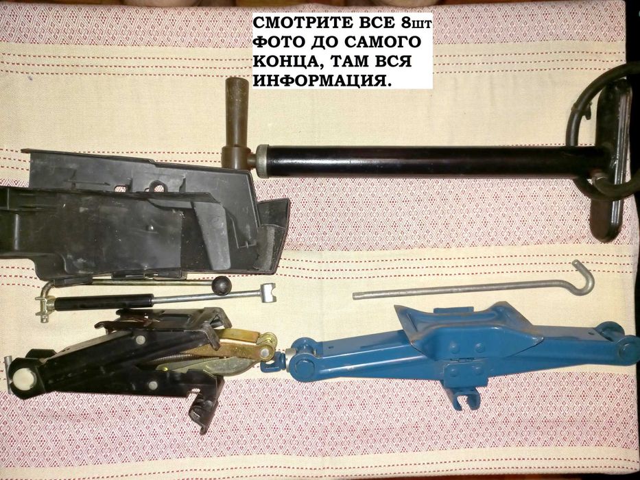 Все для нужное автомобиля/домкраты/аварийка/трос/крепление аккамулятор