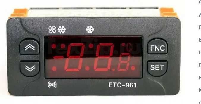 Контроллер для холодильных витрин и камер Elitech-961