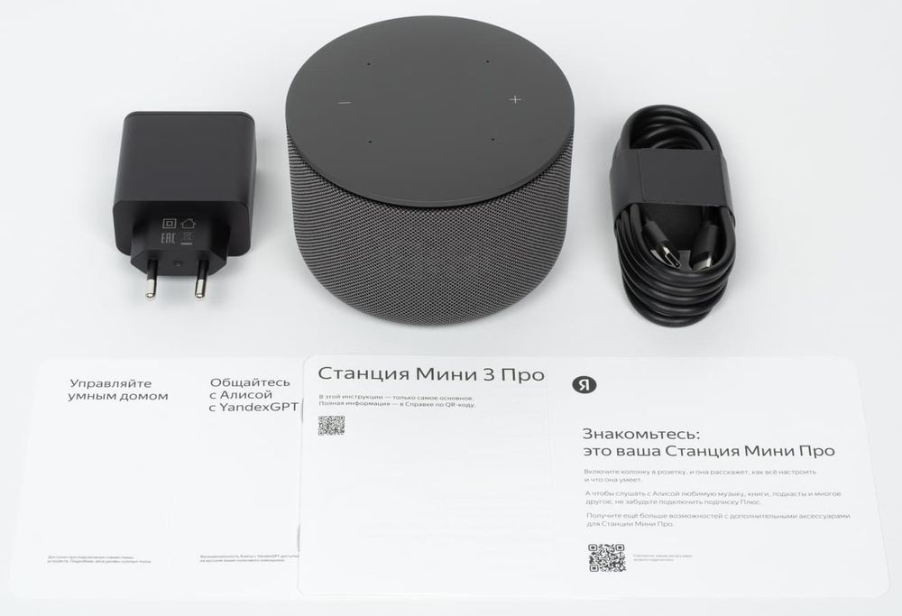 Яндекс Мини Про 18ватт Станция