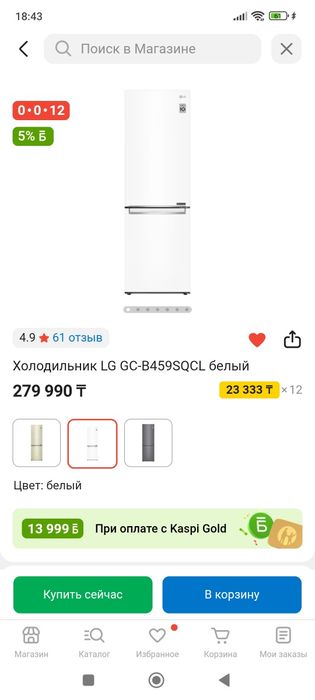 Холодильник марка LG