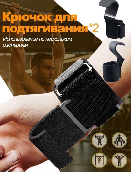 Крючок для турник и штанги гантели Крюки для подтягивания