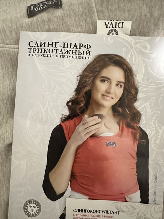 Продам Слинг-шарф