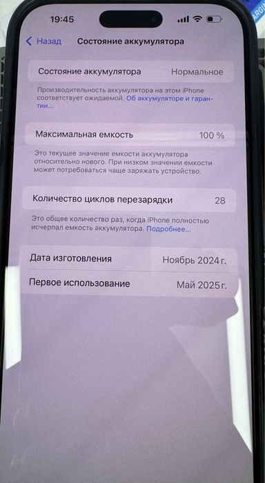 iPhone 16 PRO MAX 256 EAC