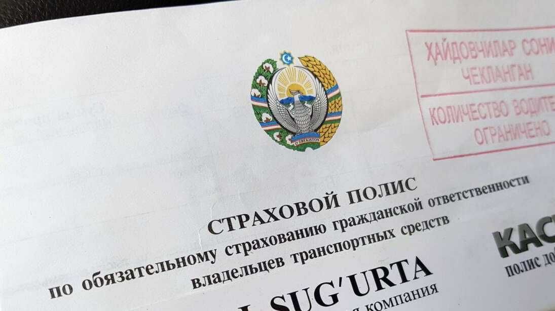 Онлайн СТРАХОВКА, ТОНИРОВКА разрешение, (Осаго)
