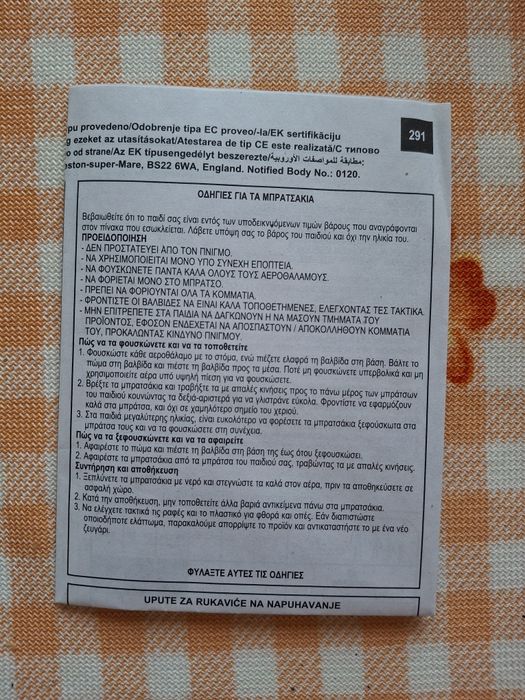 Надуваеми Плувки INTEX AQUA