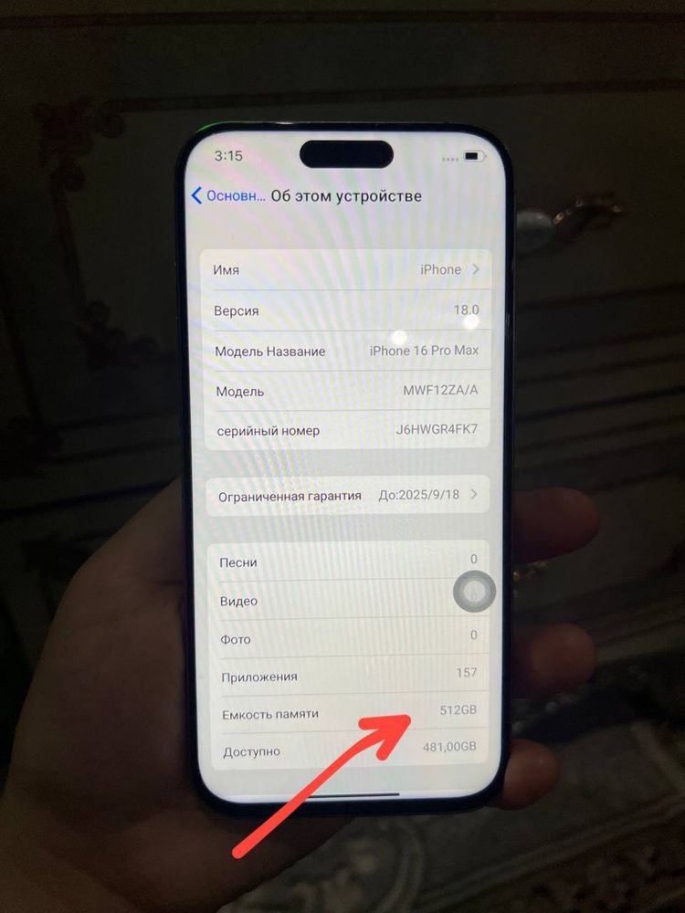 iPhone 16 Pro Max