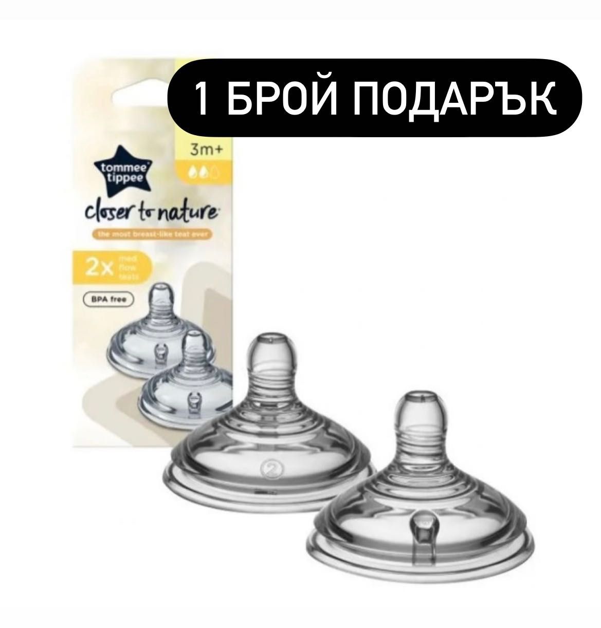 Комплект шишета Tomme Tippee Easi Vent, 260 ml, с биберон 1 капка