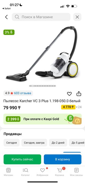 Пылесос Karcher VC3 Plus