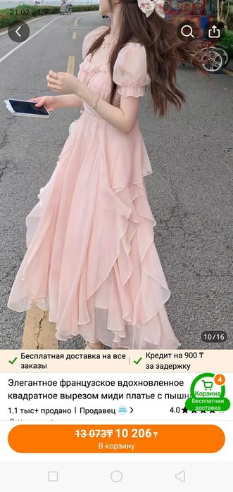 Элегантная французское платье НОВЫЙ!!!