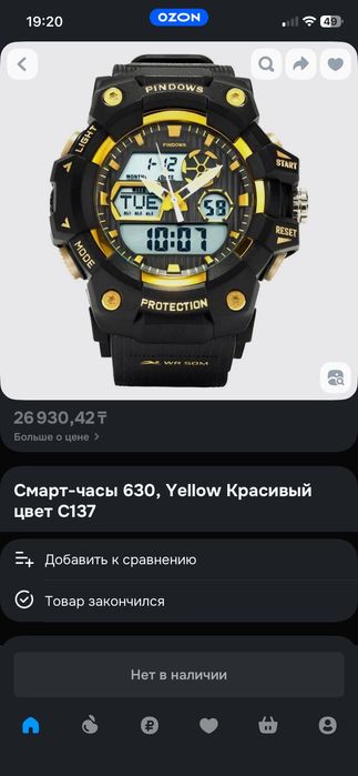 Продам часы в хорошем састоянии