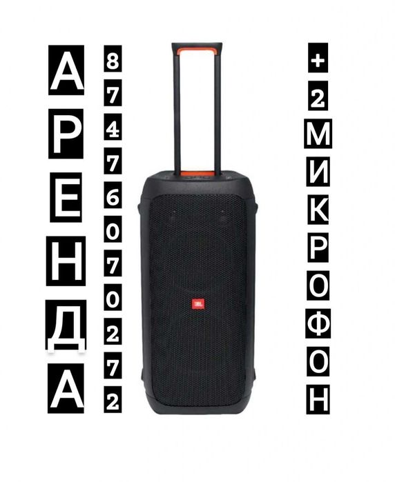 Аренда колонки 6000тг