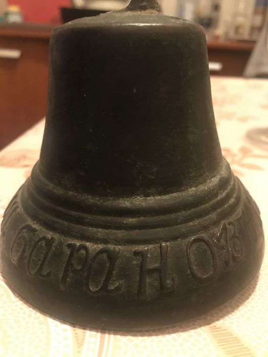 Clopot de colectie anul 1851