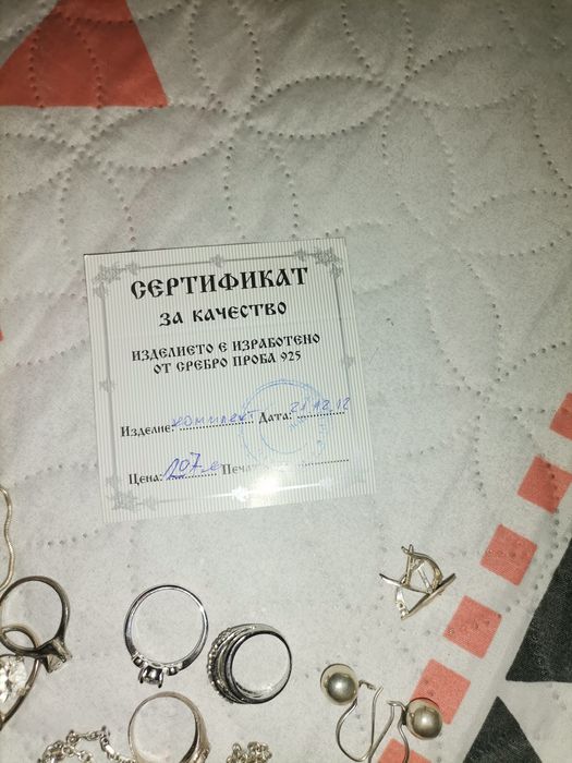 925 СРЕБРО голям сребърен комплект