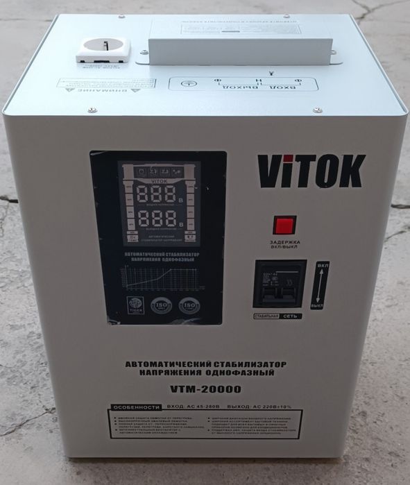 Стабилизатор VITOK 20квт