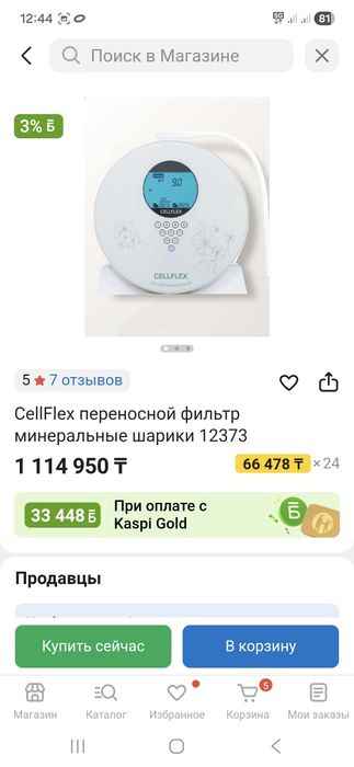 Фильтр для воды х