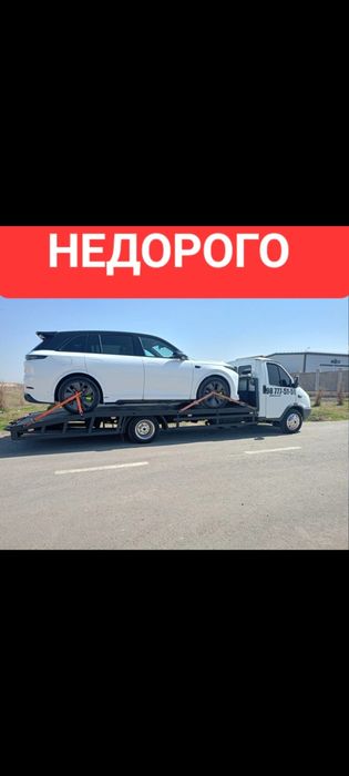 Эвакуатор, услуги межгород
