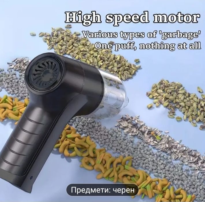 Комбиниран уред прахосмукачка плюс компресор с четири накрайника