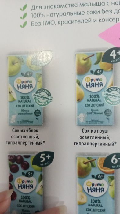 продаю соки фруто няня