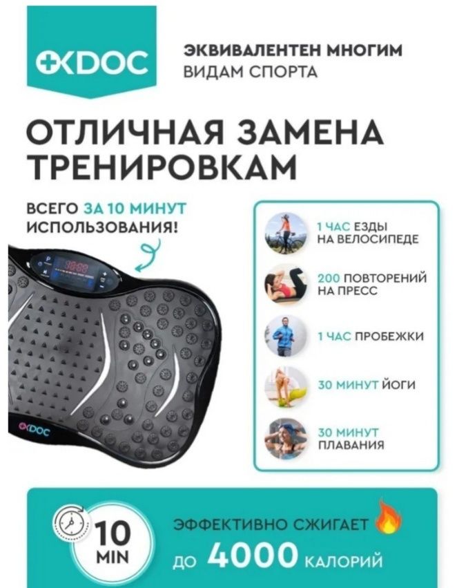 Продам виброплатформу