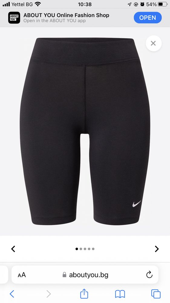 Nike Sportswear Клин в Черно