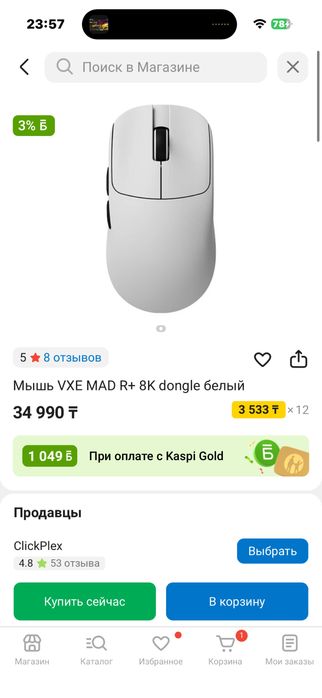 Мышка vxe mad r+ 8000гц