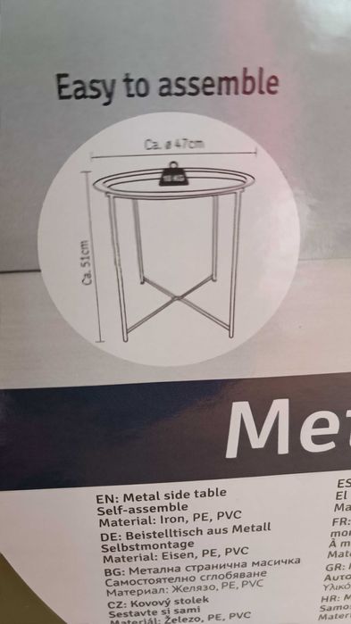 Нова лека метална масичка