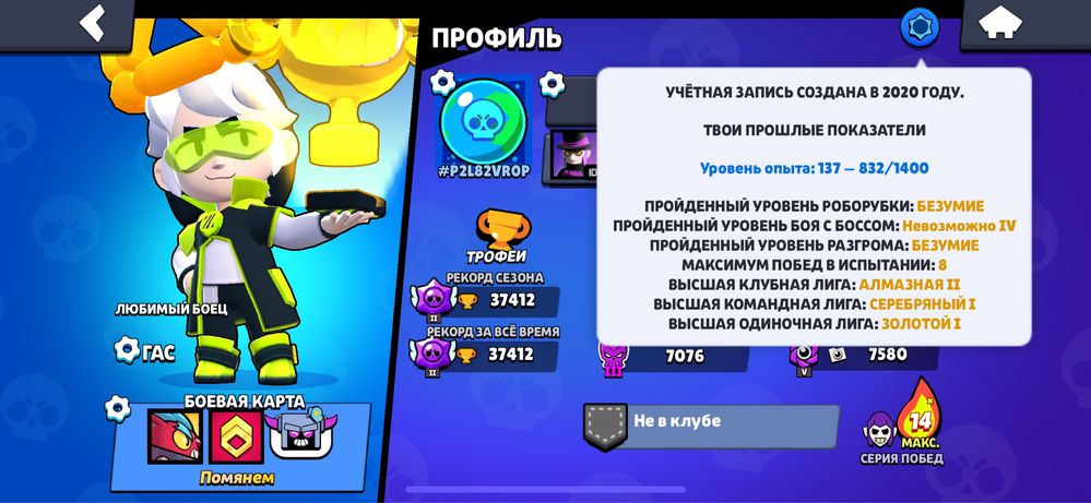 Бравл старс аккаунт