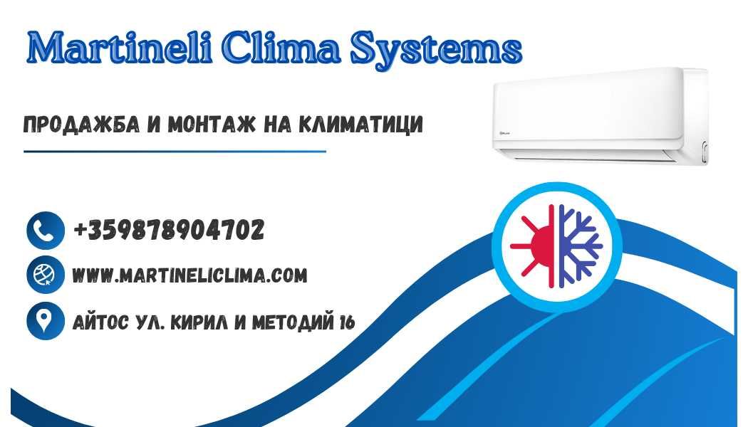 Продажба и монтаж на климатици