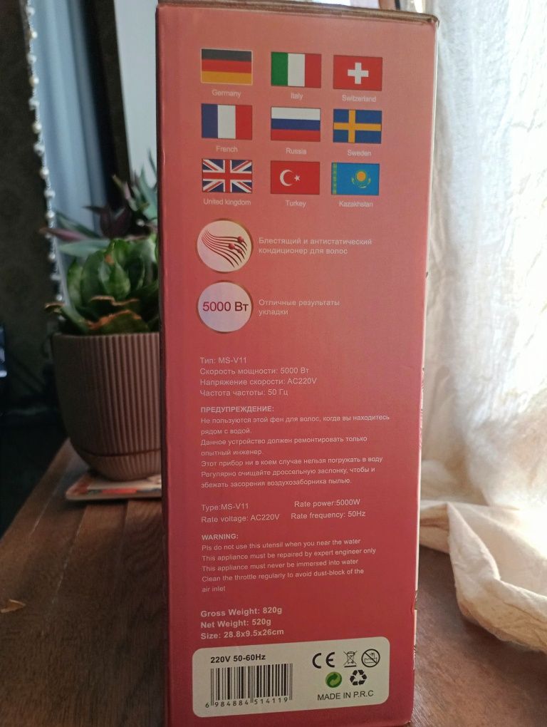 Фен обсолюдно новый