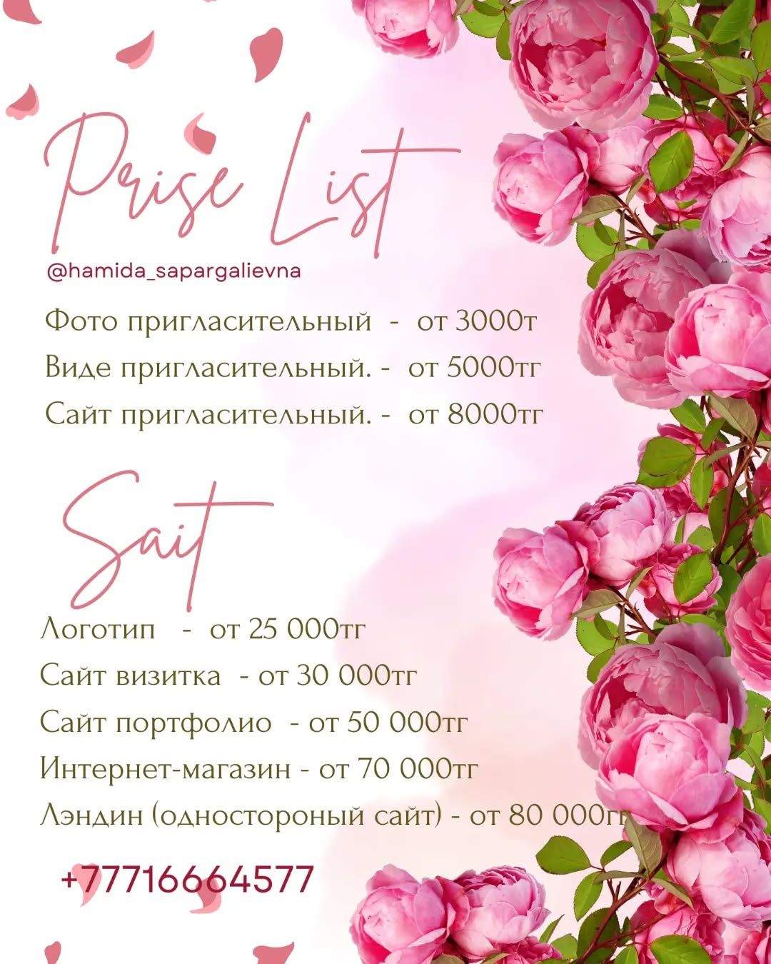 Логотип, фирменный стиль, роспись на одежду, лэндинг, сайт, и т. д.