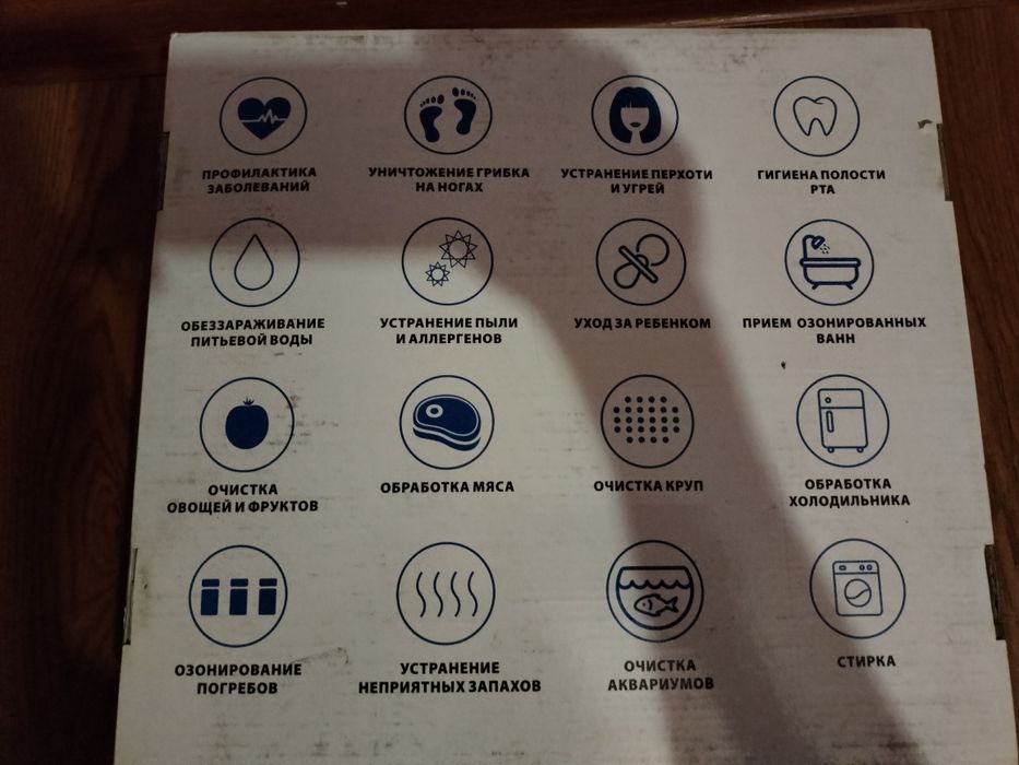 Продам цифровой универсальный озонатор