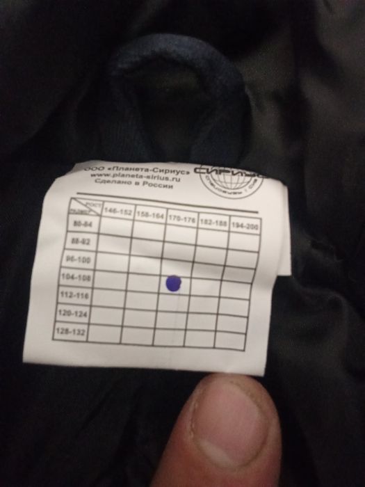 Зимняя спецодежда