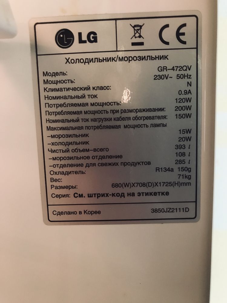 Продам холодильник LG