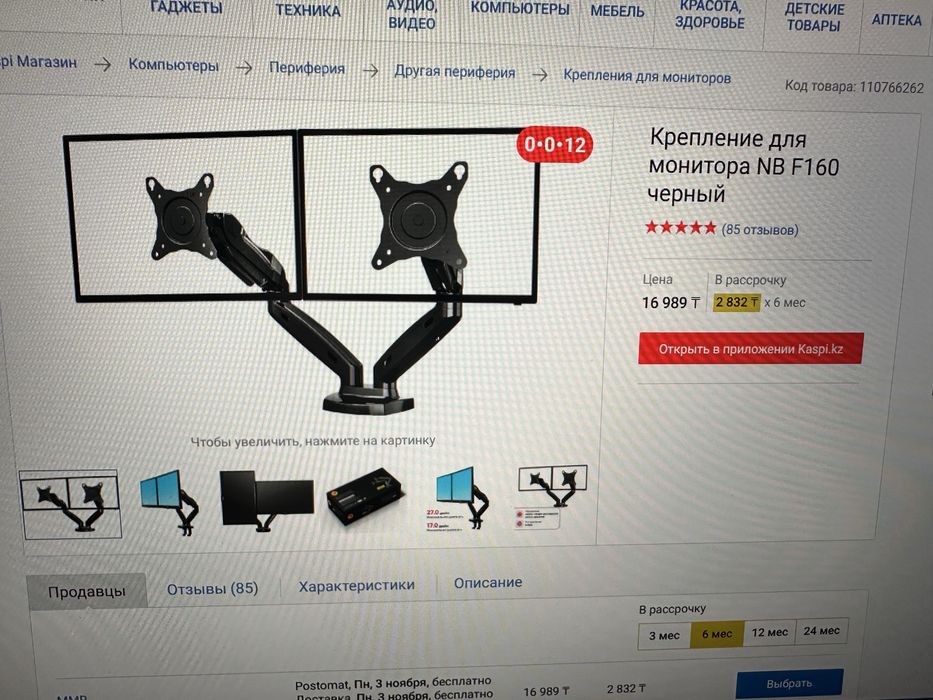 Кронштейн для двух мониторов